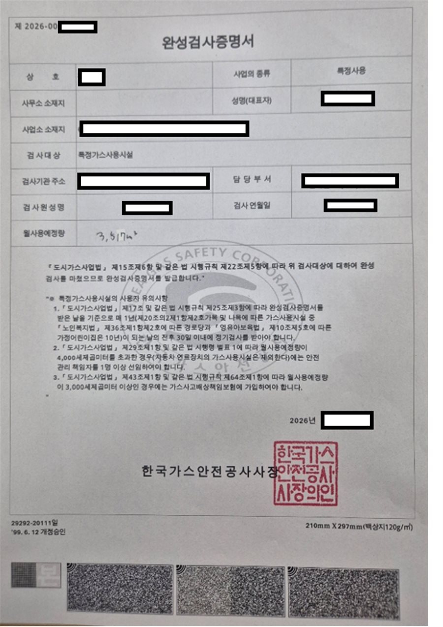 완성검사증명서 예시